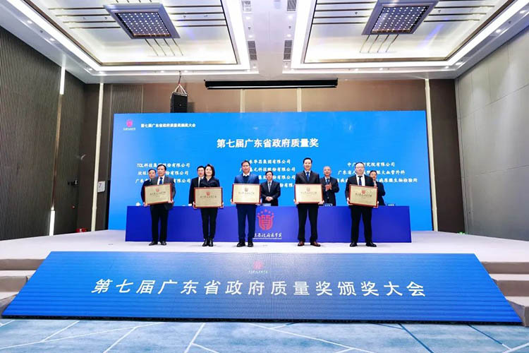 標桿引領 | 廣東省政府質量獎頒獎大會在廣州舉行華昌集團獲得“第七屆廣東省政府質量獎”