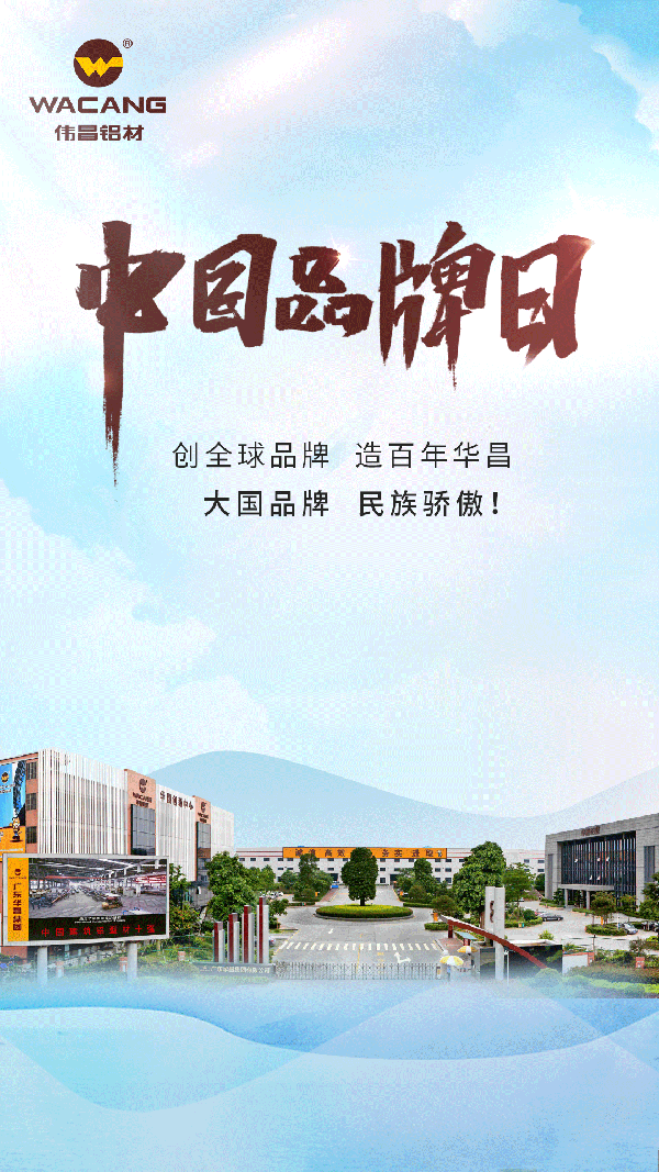 中國品牌日特刊丨華昌集團打造全球化高成長品牌。