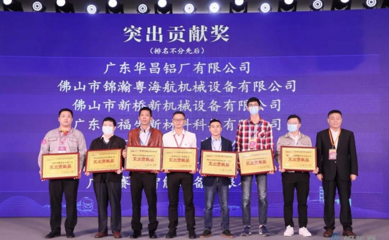 濱州鋁行業協會常務副會長趙前方為華昌鋁業頒發突出貢獻獎