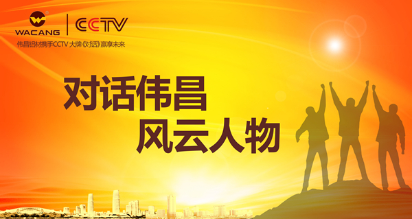 【對話風云人物】晉城楊愛慶：貴在堅持、勝在落地，精耕市場才能引導市場