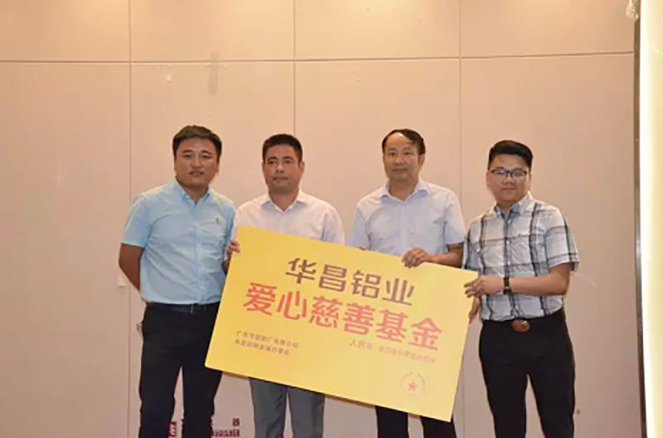 【華昌慈善】社會各界共聚偉昌慈善夜--用愛點亮孩子的希望