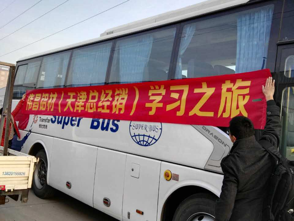【經(jīng)銷商活動】偉昌經(jīng)銷商組團北京展會，學(xué)習(xí)之旅，收獲之行