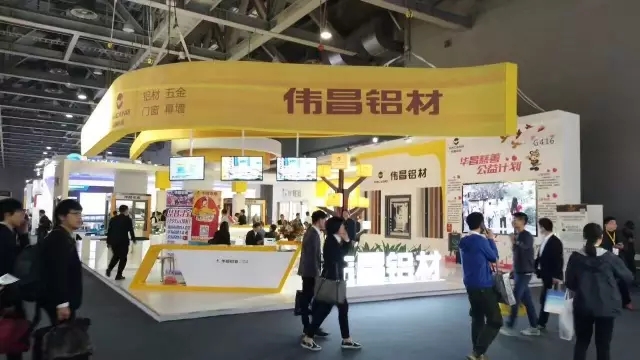 【展會直擊】第23屆全國鋁門窗幕墻新產品博覽會盛大開幕！華昌鋁業集團率先在業界發布“全鋁應用智慧生態圈”！