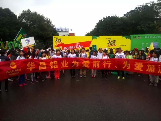 【華昌公益】關愛兒童大病醫療-五十公里徒步，華昌公益在路上