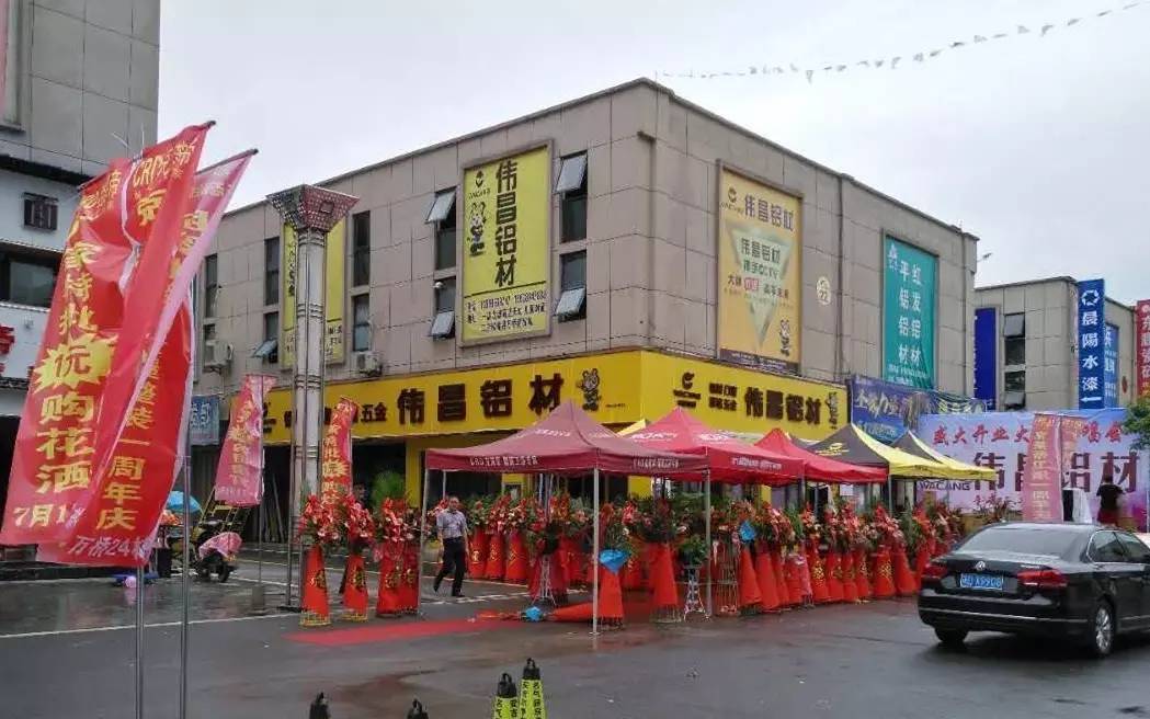 【偉昌動態】“蓄勢待發、綻放松桃”全新偉昌專賣店登陸銅仁松桃