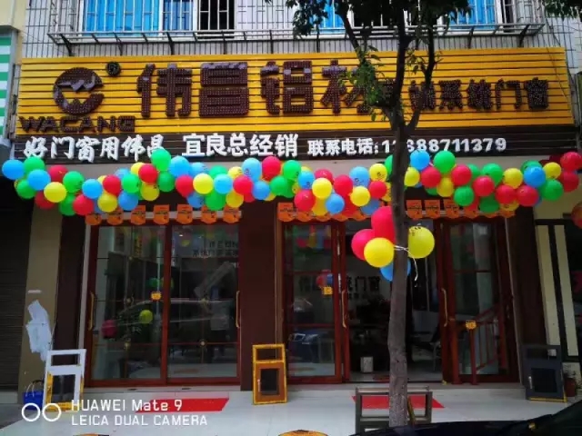 【偉昌經(jīng)銷商】云南偉昌系統(tǒng)門窗7月1日起家裝活動隆重開場！