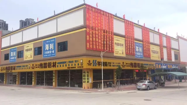 【偉昌動態】吳川偉昌旗艦店盛大開業，擁有1500平方米超大運營中心，就是這么任性！