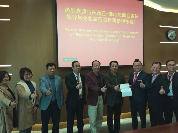 【華昌動態】熱烈歡迎馬來西亞-佛山總商會來訪團蒞臨華昌鋁業考察交流，加強國際合作，緊跟國家一帶一路戰略！