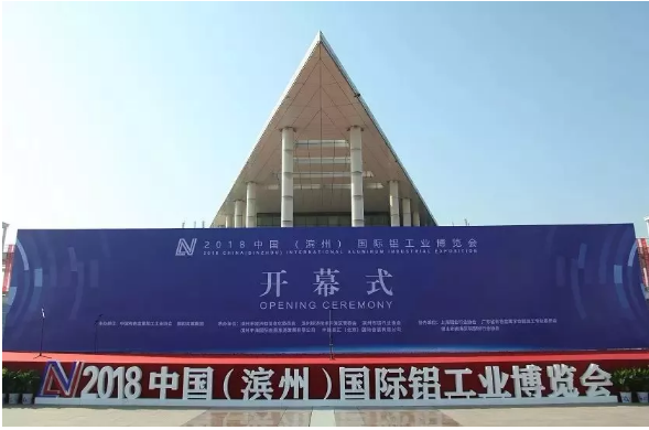 展會動態 | 偉昌鋁材亮相濱州鋁工業展，卓越品質打造城市之鋁
