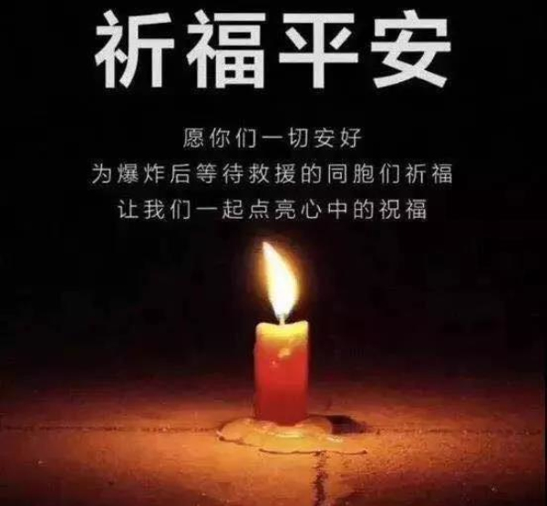 【偉昌救援】災難無情人間有愛--鹽城偉昌火速援助響水災區(qū)重建！