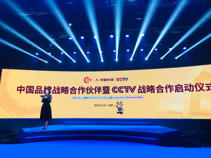 【重磅新聞】華昌鋁業(yè)在京發(fā)布好門窗標準，行業(yè)榜樣強勢入選“中國品牌戰(zhàn)略合作伙伴”！