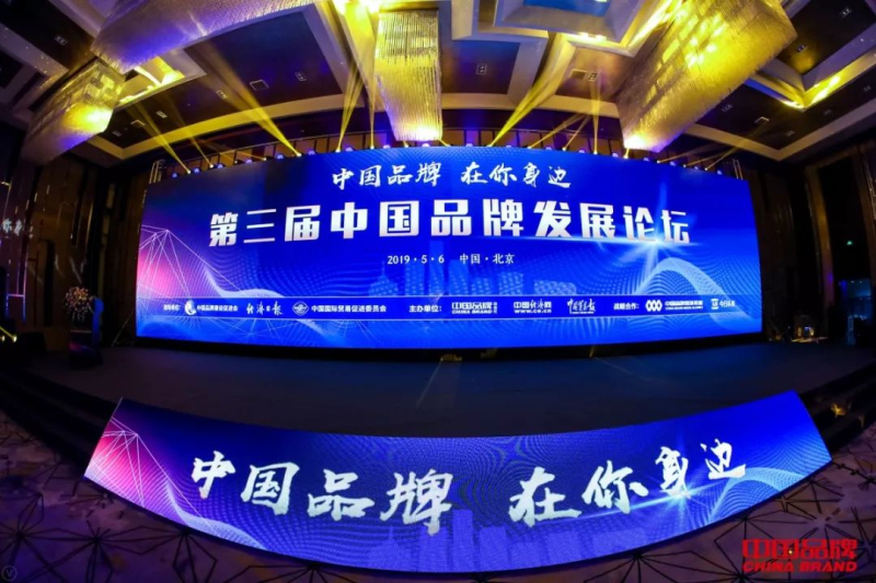 【重磅新聞】華昌鋁業(yè)作為行業(yè)唯一“我為中國品牌”發(fā)起單位亮相北京，為中國品牌代言發(fā)聲！